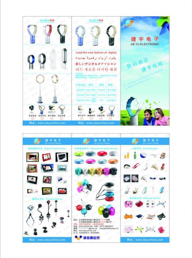 數(shù)碼新潮，智享生活——全方位電子產(chǎn)品廣告精選