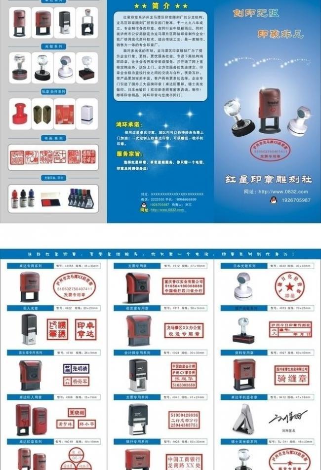 印章三折頁設(shè)計圖鑒 高效傳遞各類廣告信息的藝術(shù)